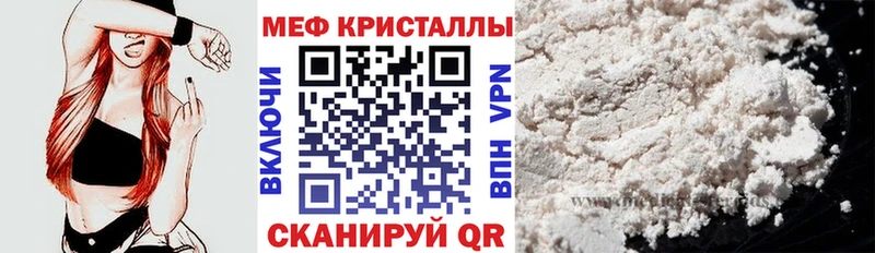Мефедрон 4 MMC  Купить где  Большой Камень 
