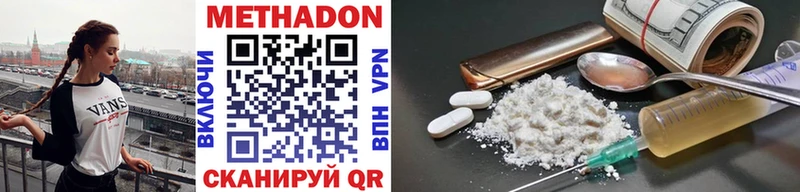 Метадон methadone  Купить закладки  Большой Камень 