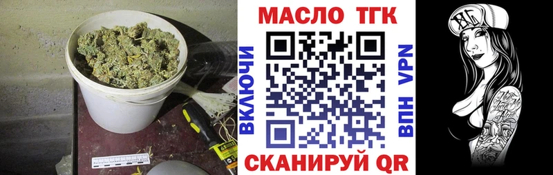ТГК гашишное масло  Купить закладки  Большой Камень 